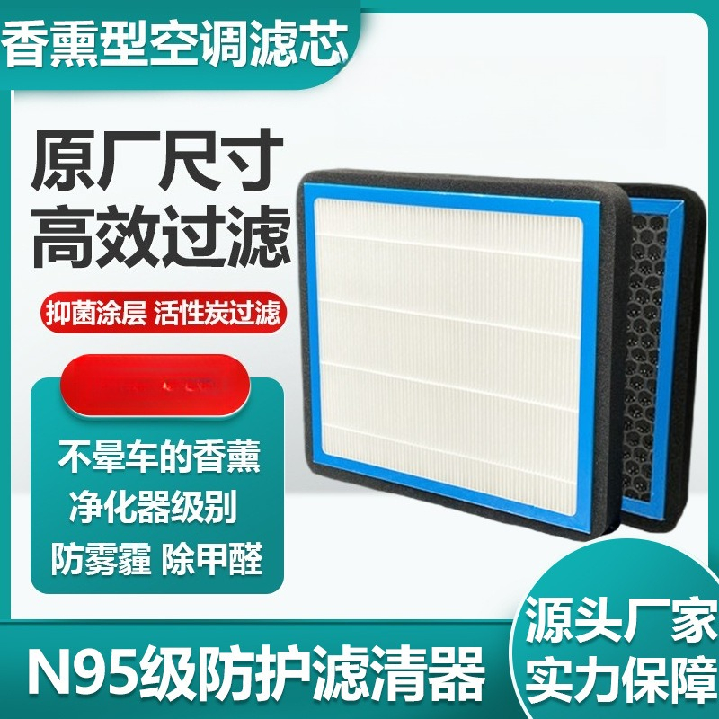 Filtro abitacolo a carbone att - Filter Replacement N95 recensione e prezzo